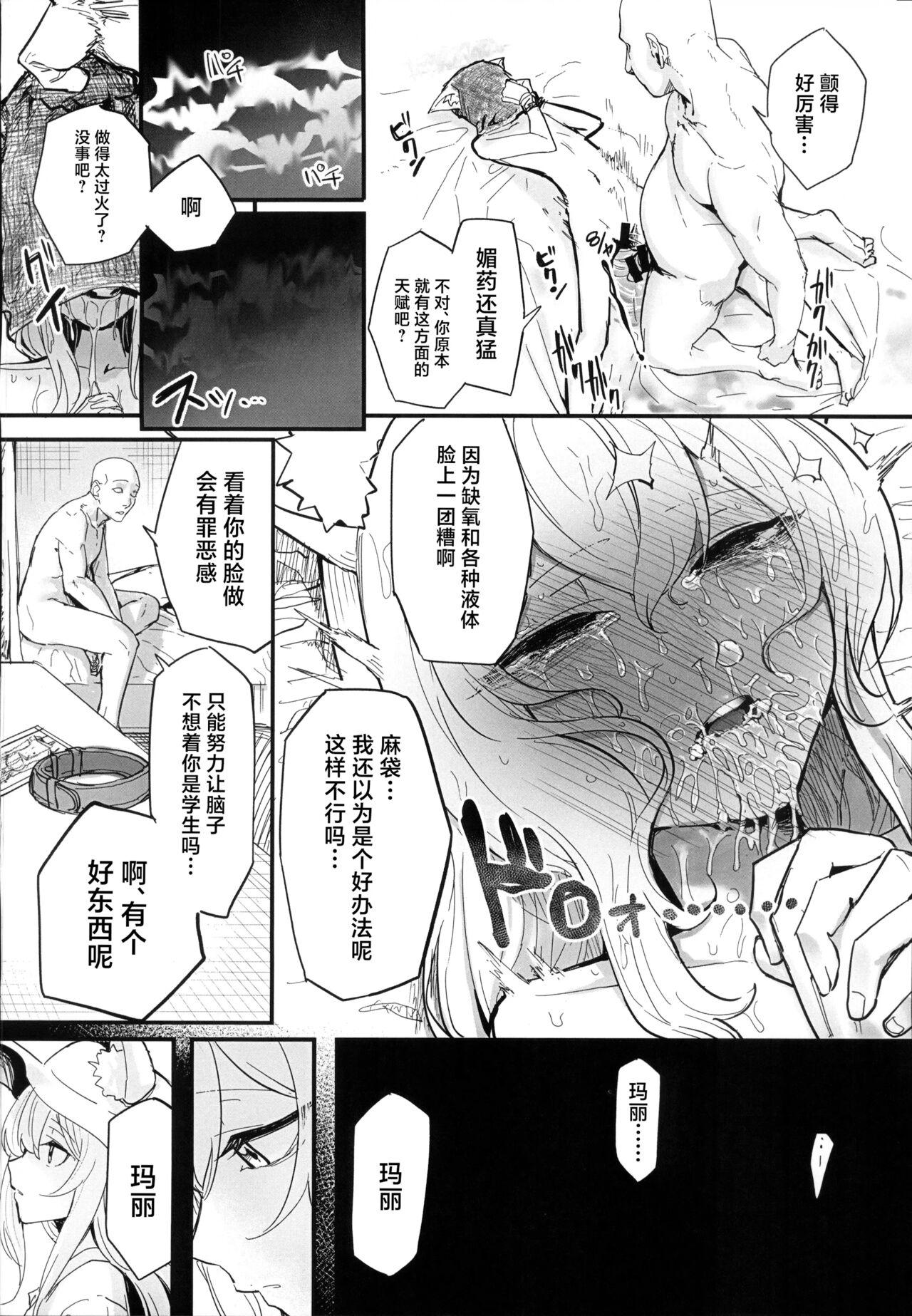 Mari ga Sukoshi Kawaisou na Koto ni Naru Hon - A book that makes you feel a little sorry for Marie. | 玛丽变得有点悲惨的本 - Page 23