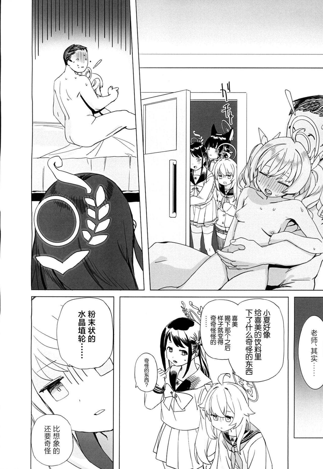 Mari ga Sukoshi Kawaisou na Koto ni Naru Hon - A book that makes you feel a little sorry for Marie. | 玛丽变得有点悲惨的本 - Page 32