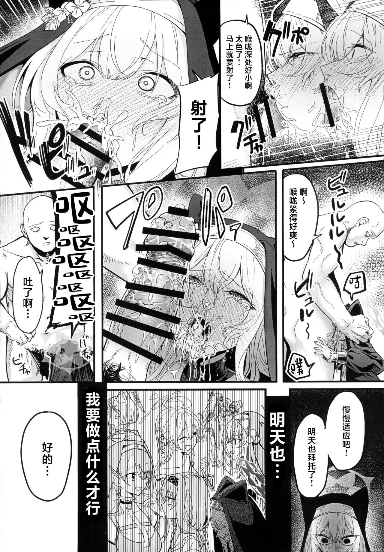 Mari ga Sukoshi Kawaisou na Koto ni Naru Hon - A book that makes you feel a little sorry for Marie. | 玛丽变得有点悲惨的本 - Page 7