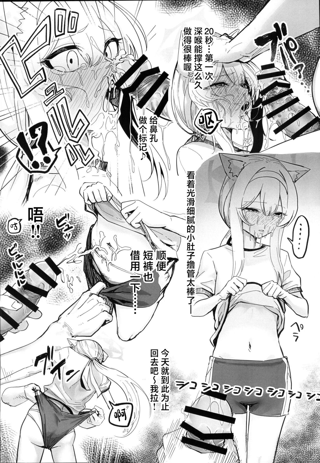 Mari ga Sukoshi Kawaisou na Koto ni Naru Hon - A book that makes you feel a little sorry for Marie. | 玛丽变得有点悲惨的本 - Page 9
