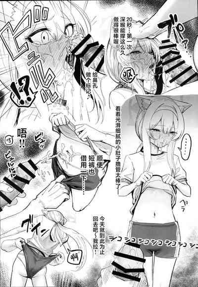 Mari ga Sukoshi Kawaisou na Koto ni Naru Hon - A book that makes you feel a little sorry for Marie. | 玛丽变得有点悲惨的本 9
