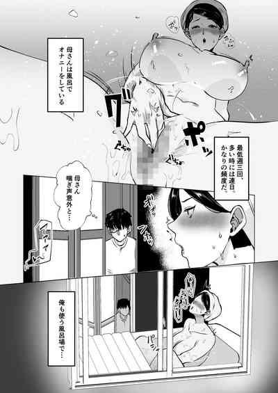 世話焼き母さんに童貞まで世話してもらいます。 4