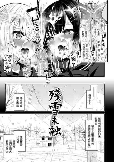 Cherry Tabesasete? - I Love Cherry Boy. | 櫻桃男孩讓我咬一口？ 7