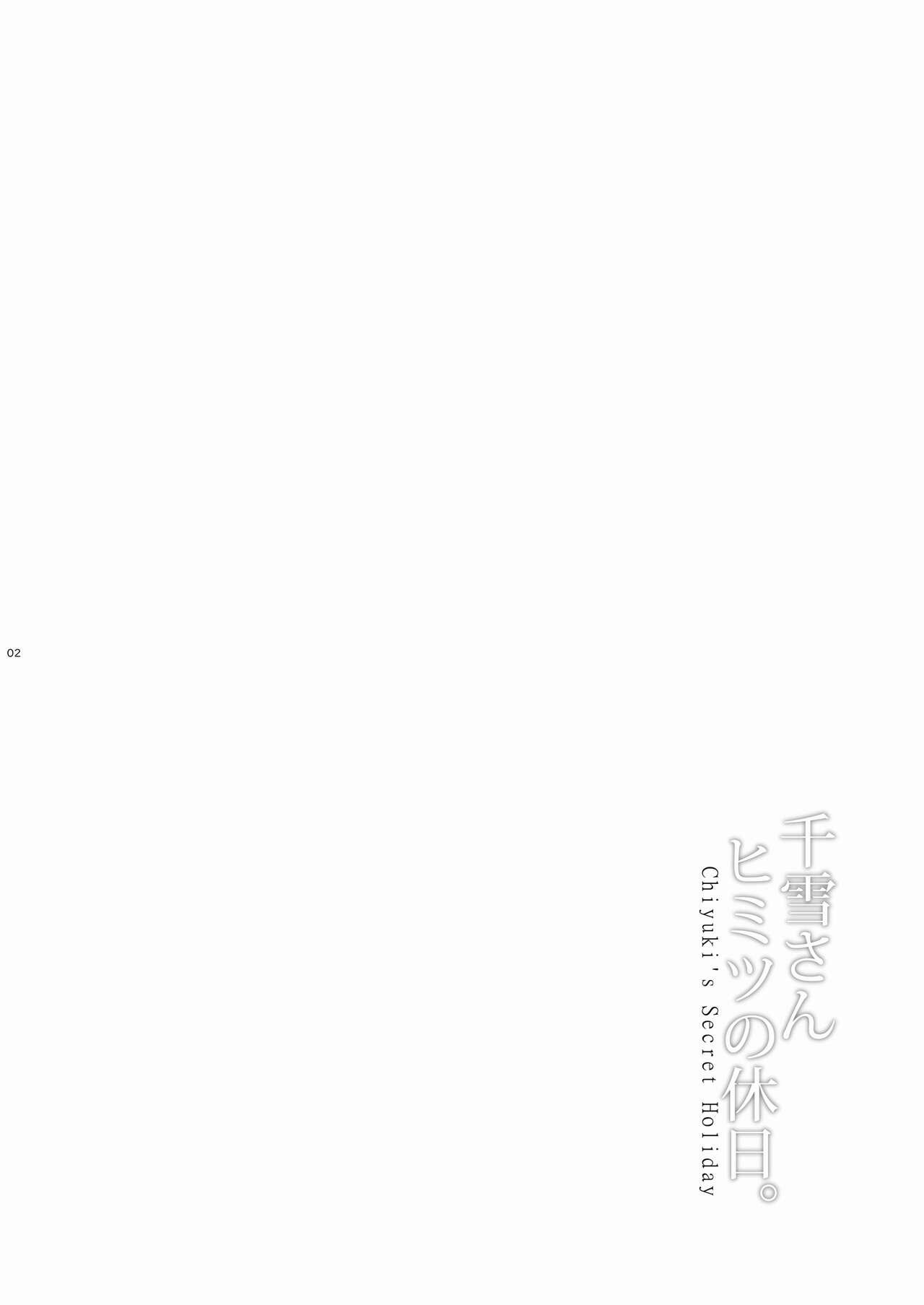 ChiyukiChiyuki's Secret Holiday - Page 2