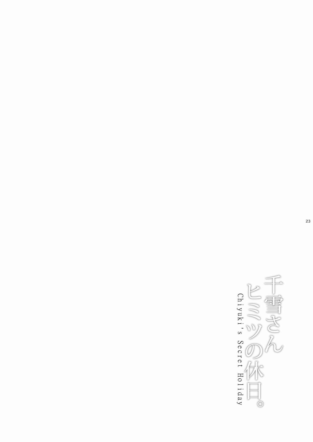 ChiyukiChiyuki's Secret Holiday - Page 23