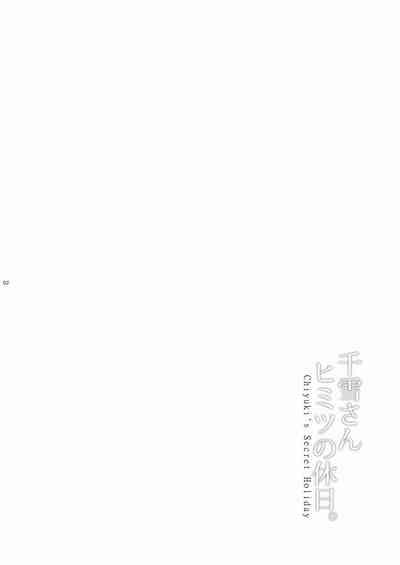 ChiyukiChiyuki's Secret Holiday 2