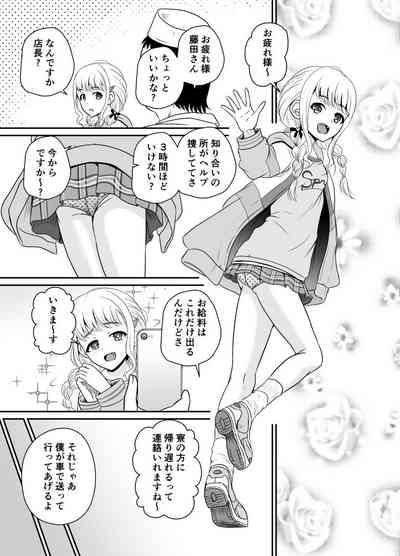 ARCANUMS 37 Ryoujoku Idol Kotone 2