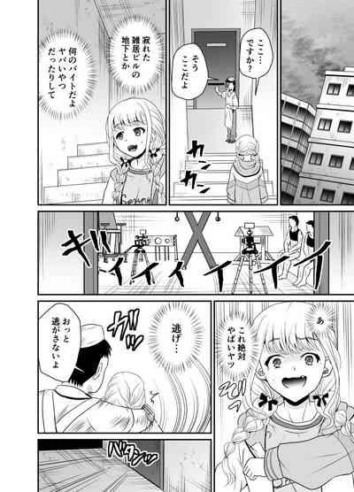 ARCANUMS 37 Ryoujoku Idol Kotone 3