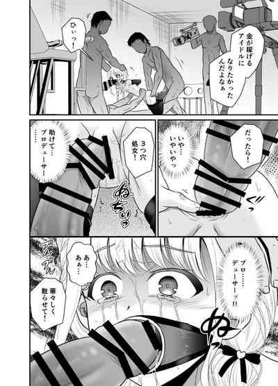 ARCANUMS 37 Ryoujoku Idol Kotone 9