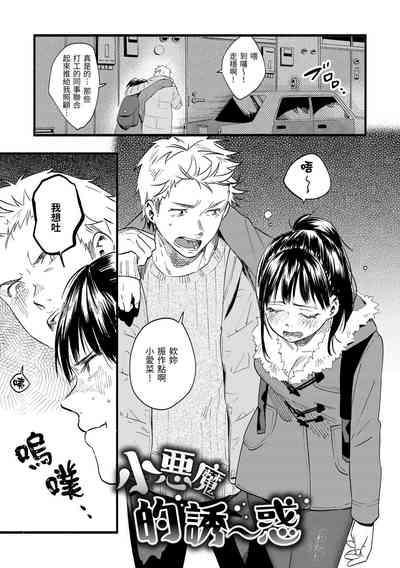 Irotoridori | 色彩繽紛 9