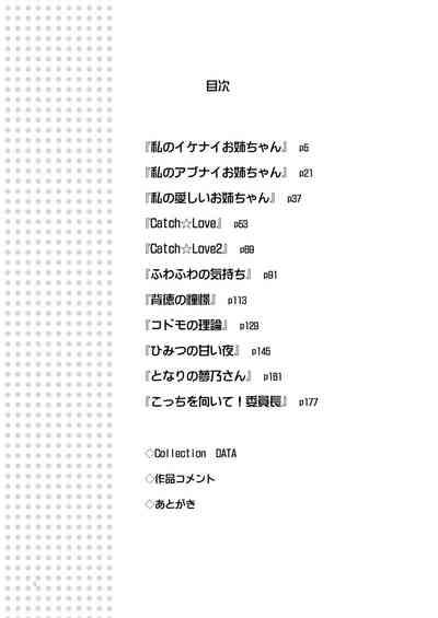 Lily Girls Collection Yuri H Tanpenshuu 3