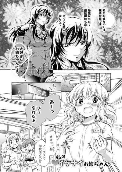 Lily Girls Collection Yuri H Tanpenshuu 4