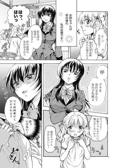 Lily Girls Collection Yuri H Tanpenshuu 6