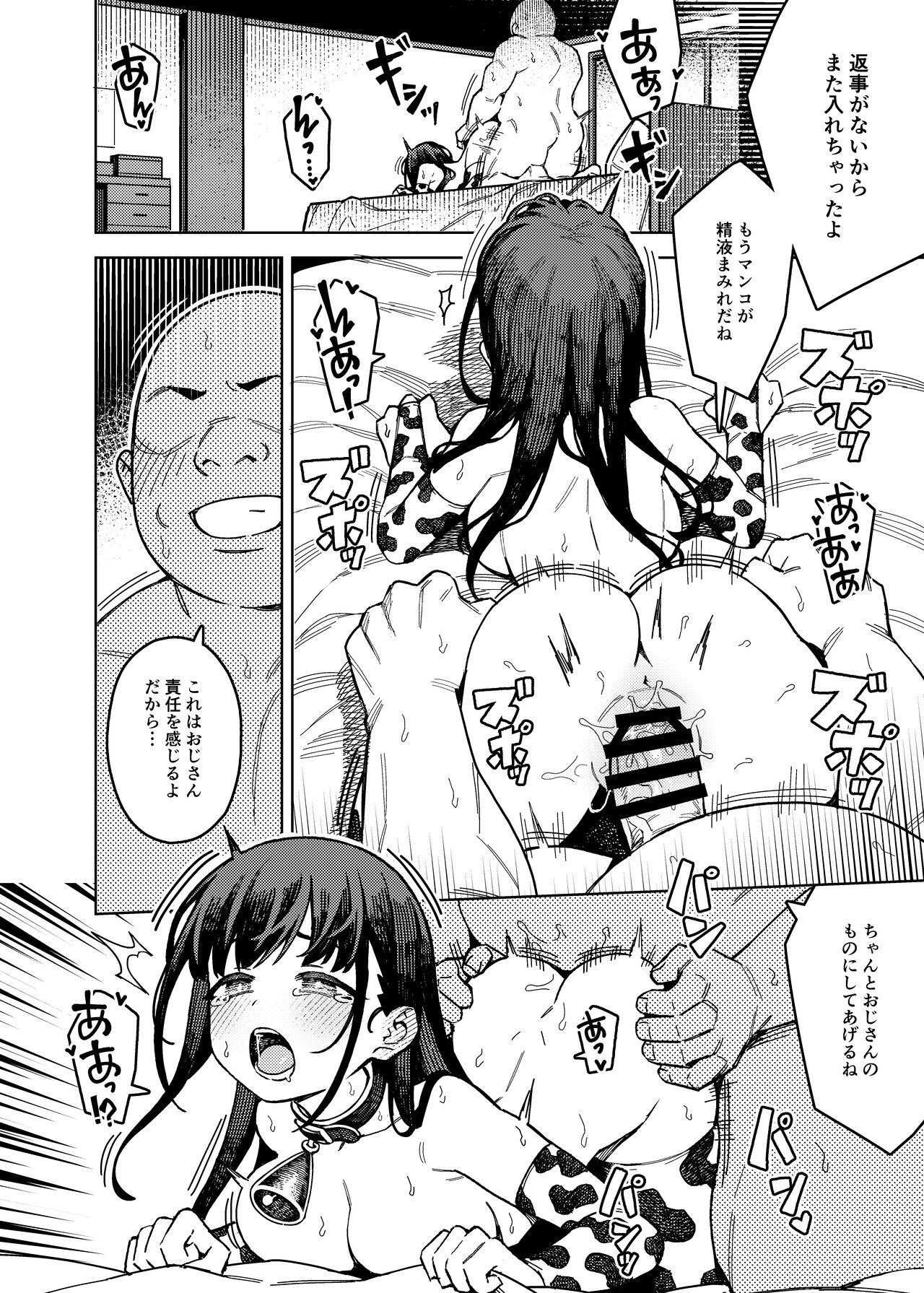 Choko katsu - Page 14