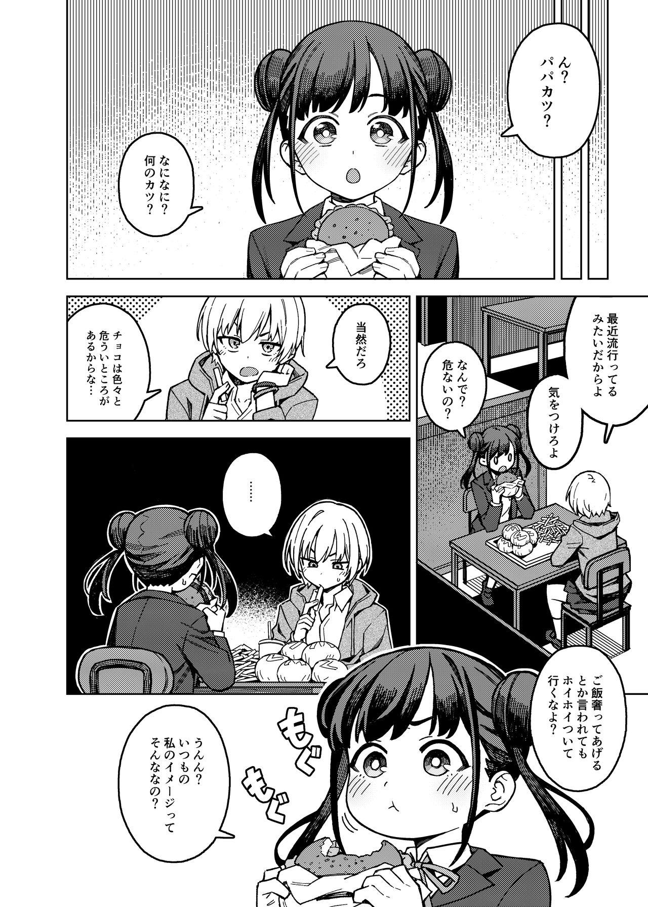 Choko katsu - Page 4