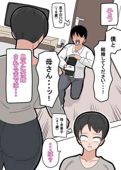 Musuko to Kekkon Shite mo Ii desu ka? 8