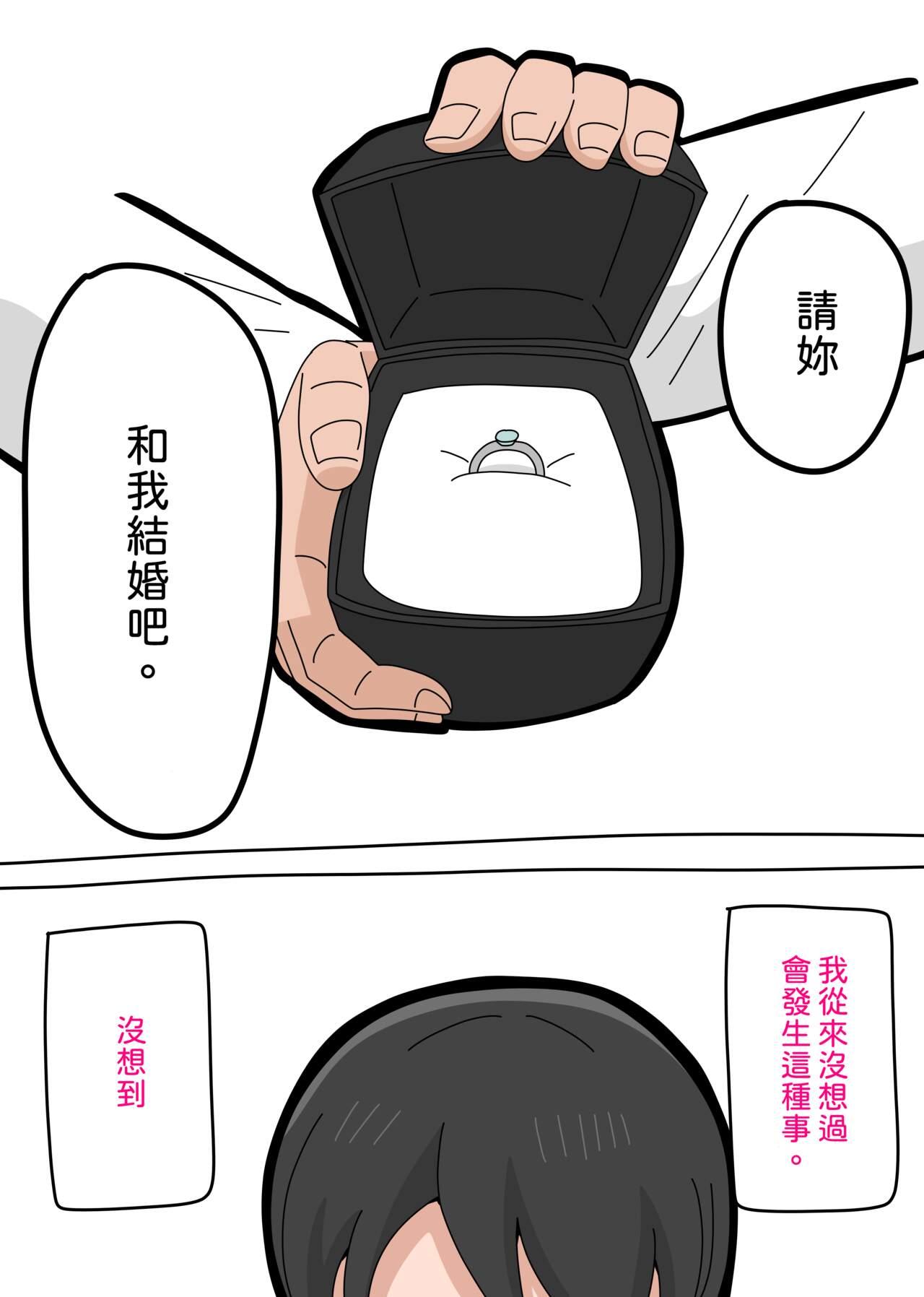[18マスター] 息子と結婚してもいいですか？ [中国翻訳] - Hentaiaz.com - 2