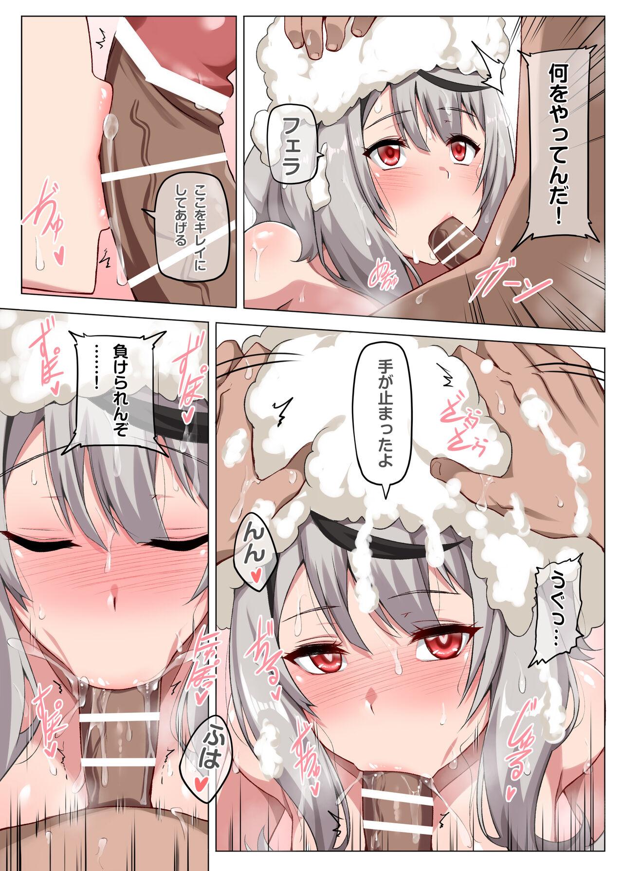 Sakamata ni Furo ni Hairasete Daisakusen - Page 18