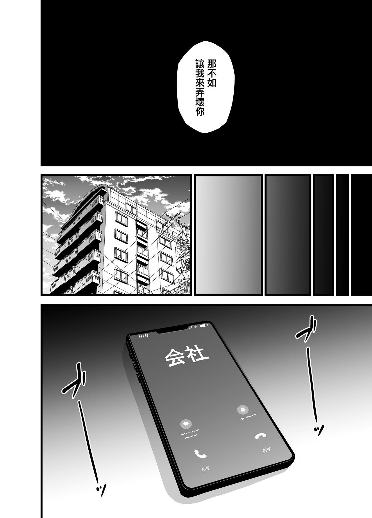 Oji Saimin 0 Saimin Appli o Te ni Shite Shimatta Meikko no Wagamama Houdai Virgin Sasage Kyouai Gyaku Rape | 叔父催眠0 得到了催眠APP的侄女肆無忌憚獻出處女的逆推狂愛 - Page 13