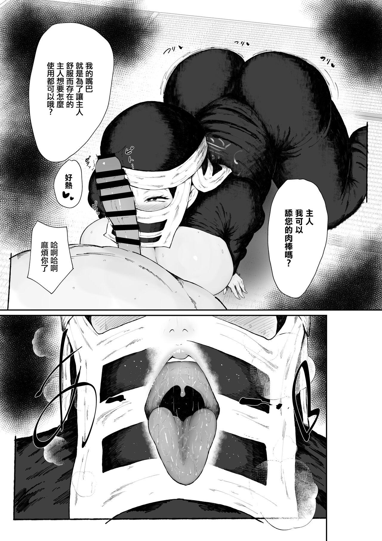 Kakushi no Onee-san ga Senzoku Onaho ni Narimashita | 隱部隊的姐姐成為了我的專屬飛機杯 - Page 13
