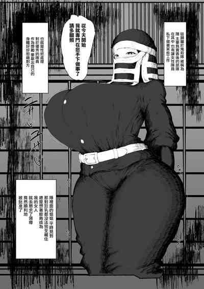 Kakushi no Onee-san ga Senzoku Onaho ni Narimashita | 隱部隊的姐姐成為了我的專屬飛機杯 5