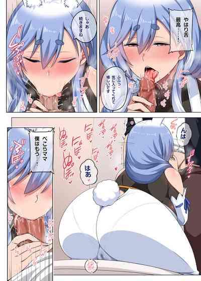 Mommy no Otoshiana 7