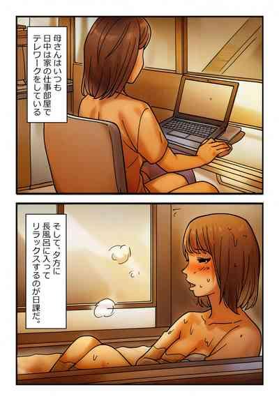 "Kinshin Soukan Taiken" Kaa-san e no Seiyoku ga Tomaranai! 4