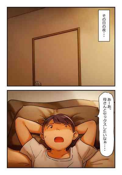 "Kinshin Soukan Taiken" Kaa-san e no Seiyoku ga Tomaranai! 7