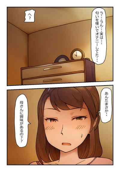 "Kinshin Soukan Taiken" Kaa-san e no Seiyoku ga Tomaranai! 9