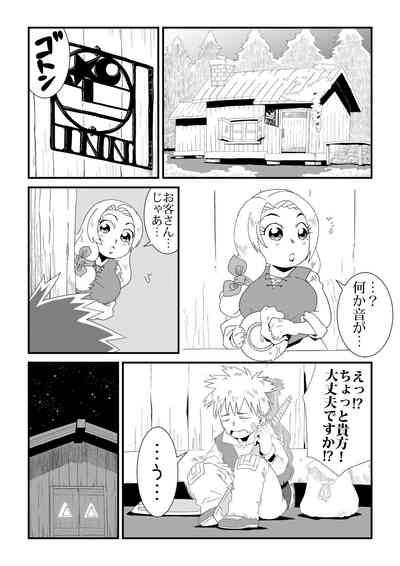 Under The Dragon's Fear 5
