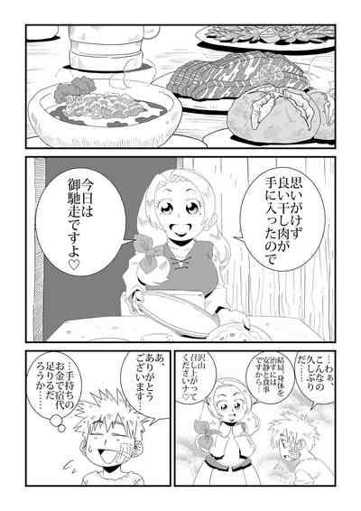 Under The Dragon's Fear 8