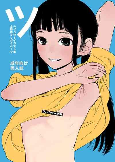 Tsu 1