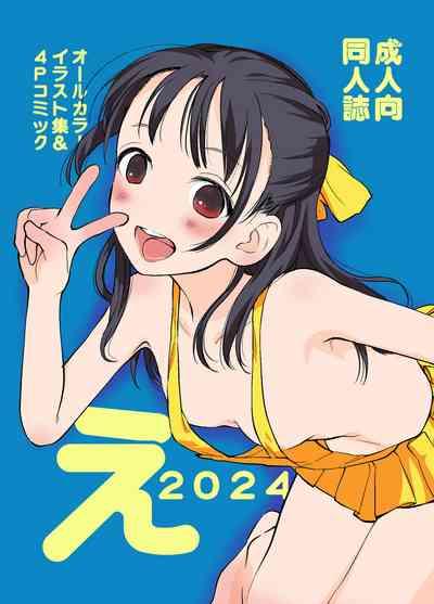 E 2024 1