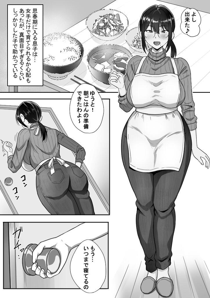 Binbou Gurashi na Boshi Katei no Oyako Koubi wa Kimochi Ii. - Page 3