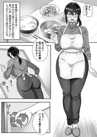 Binbou Gurashi na Boshi Katei no Oyako Koubi wa Kimochi Ii. 3