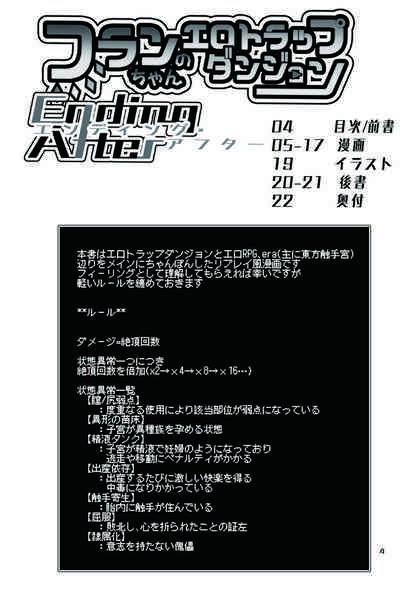 Flan-chan no Ero Trap Dungeon Ending After 4