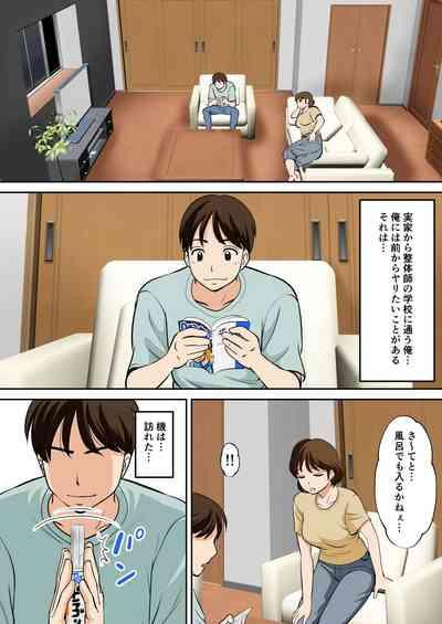 to iu wake de、 hobo zenra no kaa san ni o nega i si te mi ta。 2