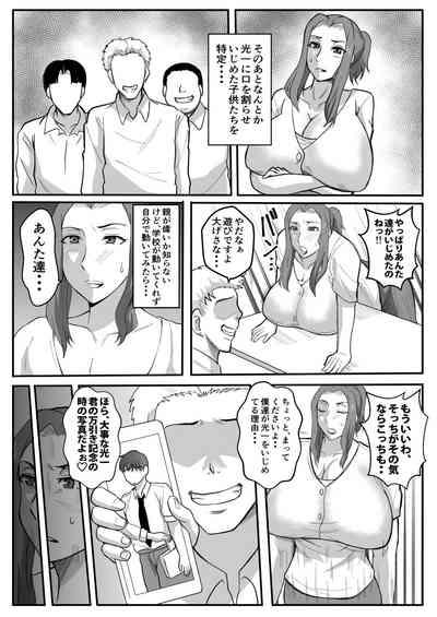 My mother was cuckolded by a bully... 6