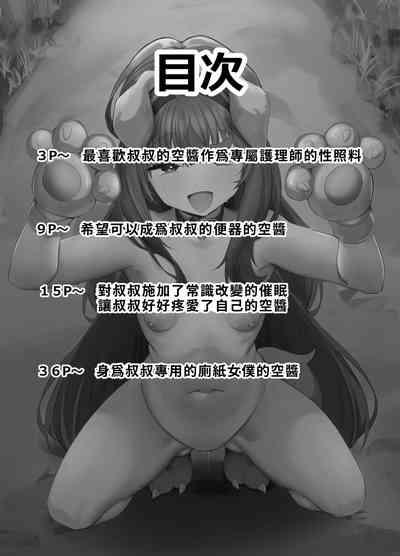 Oji Saimin Tanpenshuu Joushiki Kaihen shite Ojika Roshutsu Osanpo kara no Gohoubi Wanwan Koubi | 叔叔催眠短篇集 進行常識改變成為叔叔的玩賞動物來露出散步後緊接著是獎勵的汪汪交尾♡ 2