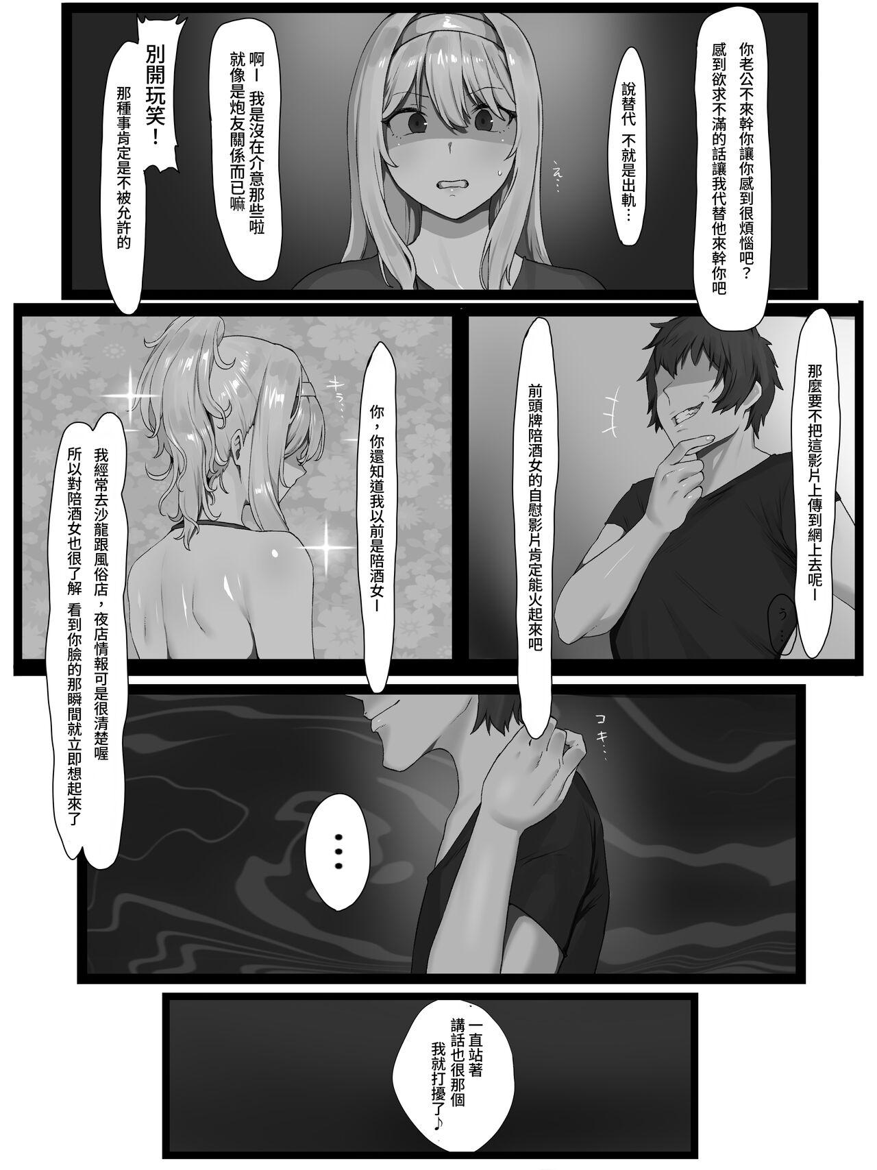 Yokkyuu Fuman no Kinpatsu Hitozuma o Izanatte mitara Akkenaku Chinochi shimashita | 嘗試遨請欲求不滿的金髮人妻後輕而易舉的讓她為雞雞墮落 10