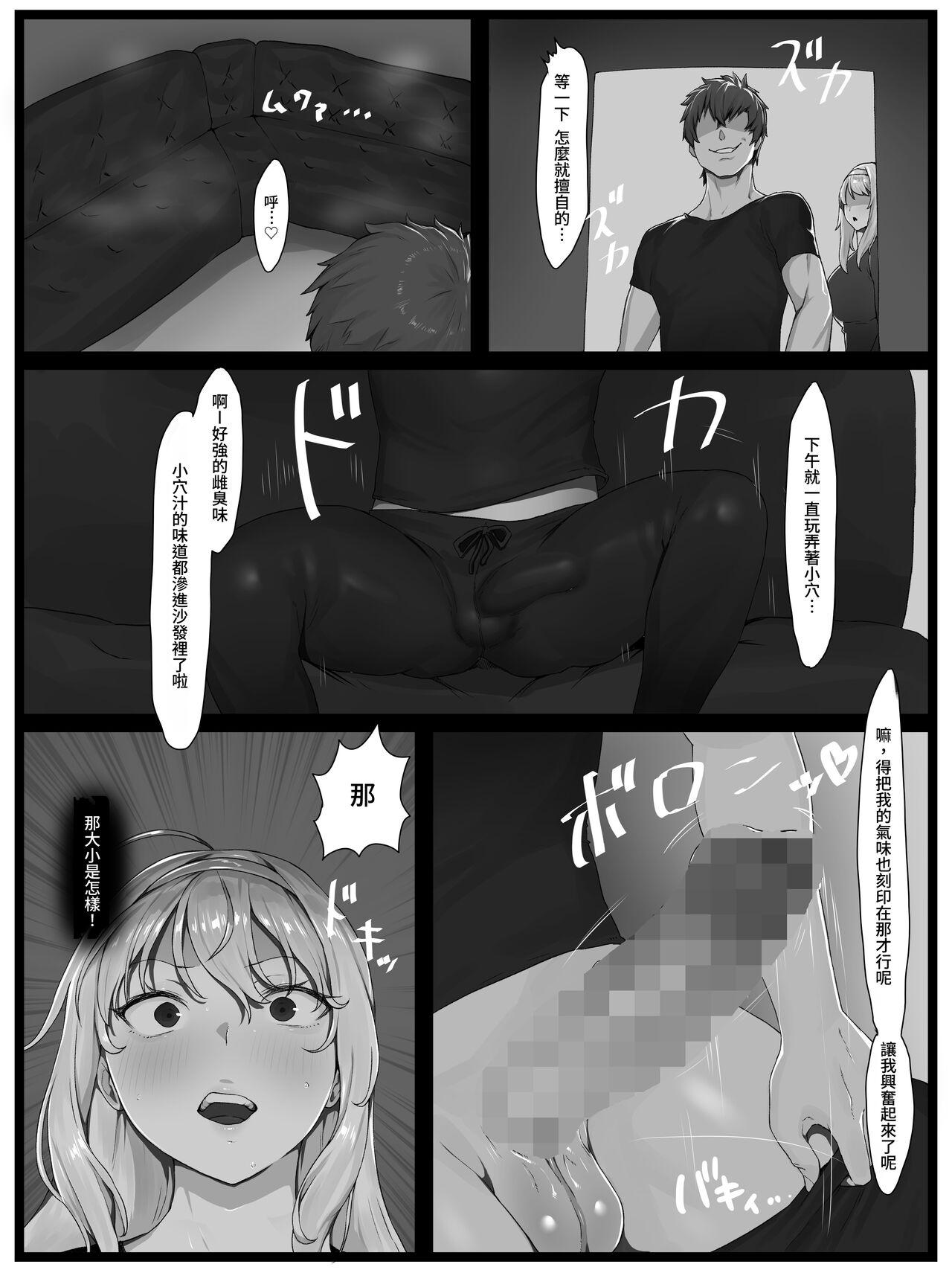Yokkyuu Fuman no Kinpatsu Hitozuma o Izanatte mitara Akkenaku Chinochi shimashita | 嘗試遨請欲求不滿的金髮人妻後輕而易舉的讓她為雞雞墮落 11