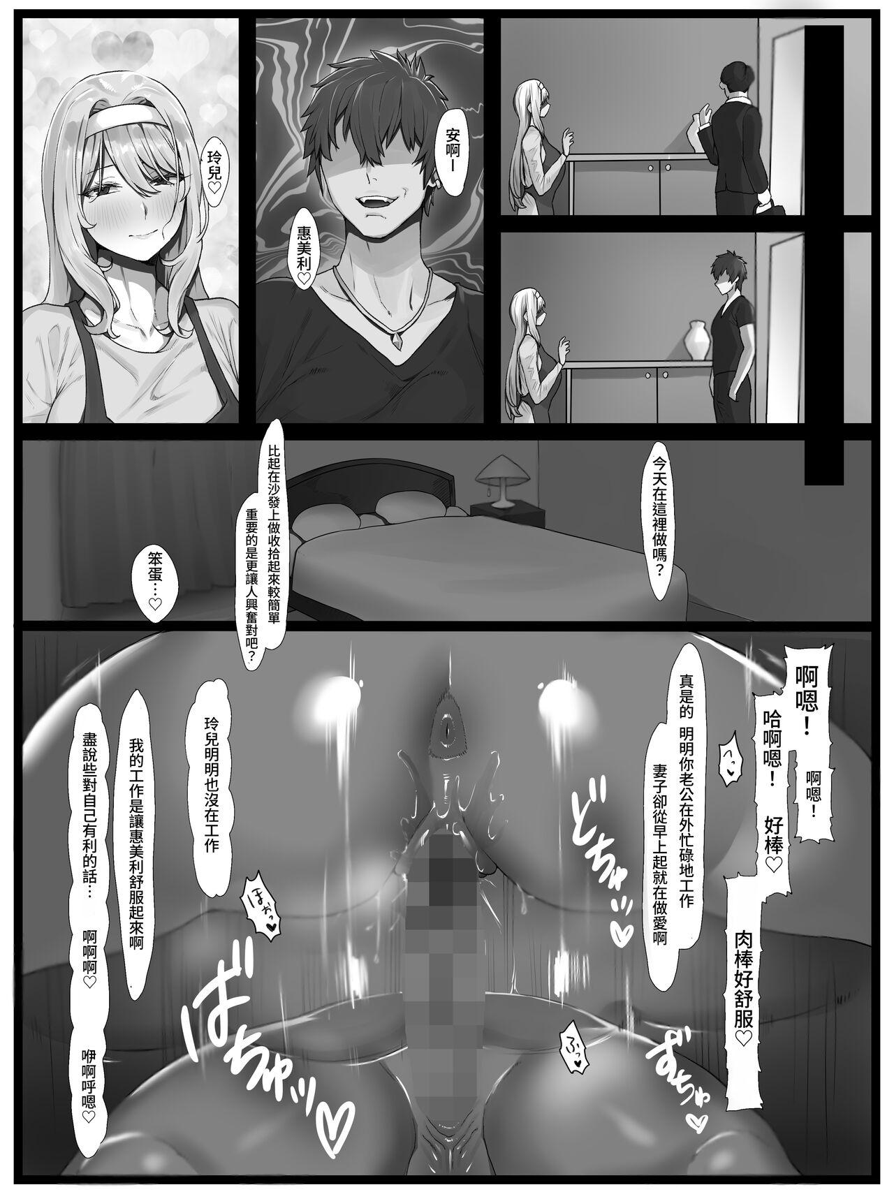 Yokkyuu Fuman no Kinpatsu Hitozuma o Izanatte mitara Akkenaku Chinochi shimashita | 嘗試遨請欲求不滿的金髮人妻後輕而易舉的讓她為雞雞墮落 20