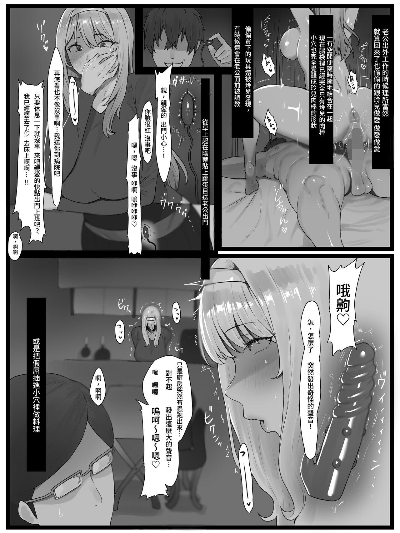 Yokkyuu Fuman no Kinpatsu Hitozuma o Izanatte mitara Akkenaku Chinochi shimashita | 嘗試遨請欲求不滿的金髮人妻後輕而易舉的讓她為雞雞墮落 27