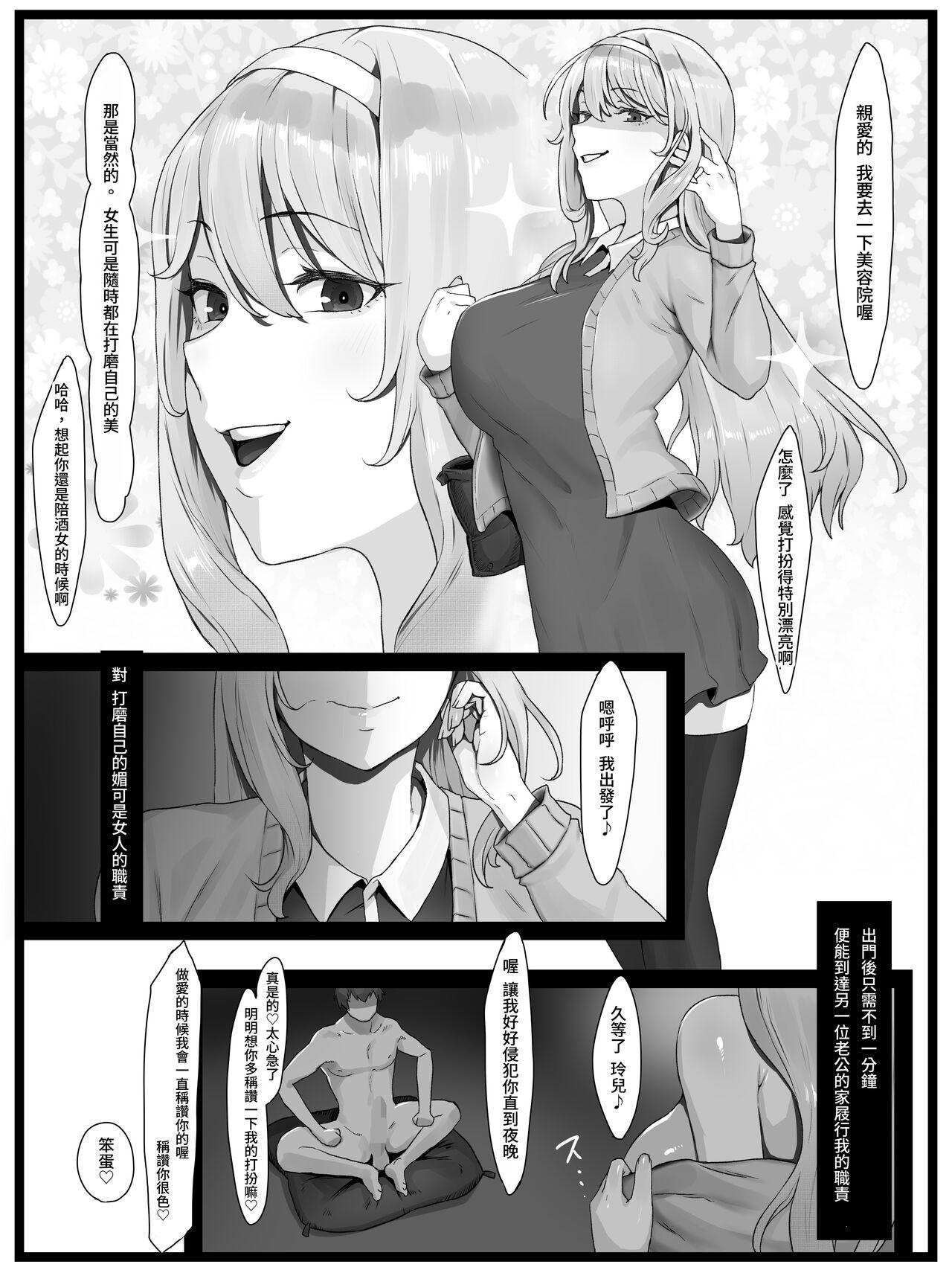 Yokkyuu Fuman no Kinpatsu Hitozuma o Izanatte mitara Akkenaku Chinochi shimashita | 嘗試遨請欲求不滿的金髮人妻後輕而易舉的讓她為雞雞墮落 28