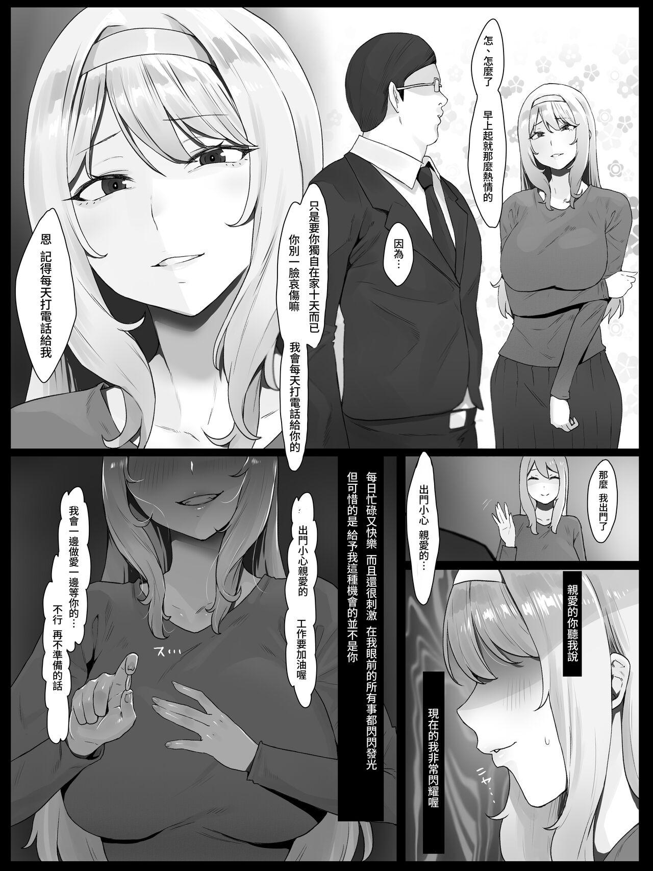 Yokkyuu Fuman no Kinpatsu Hitozuma o Izanatte mitara Akkenaku Chinochi shimashita | 嘗試遨請欲求不滿的金髮人妻後輕而易舉的讓她為雞雞墮落 32