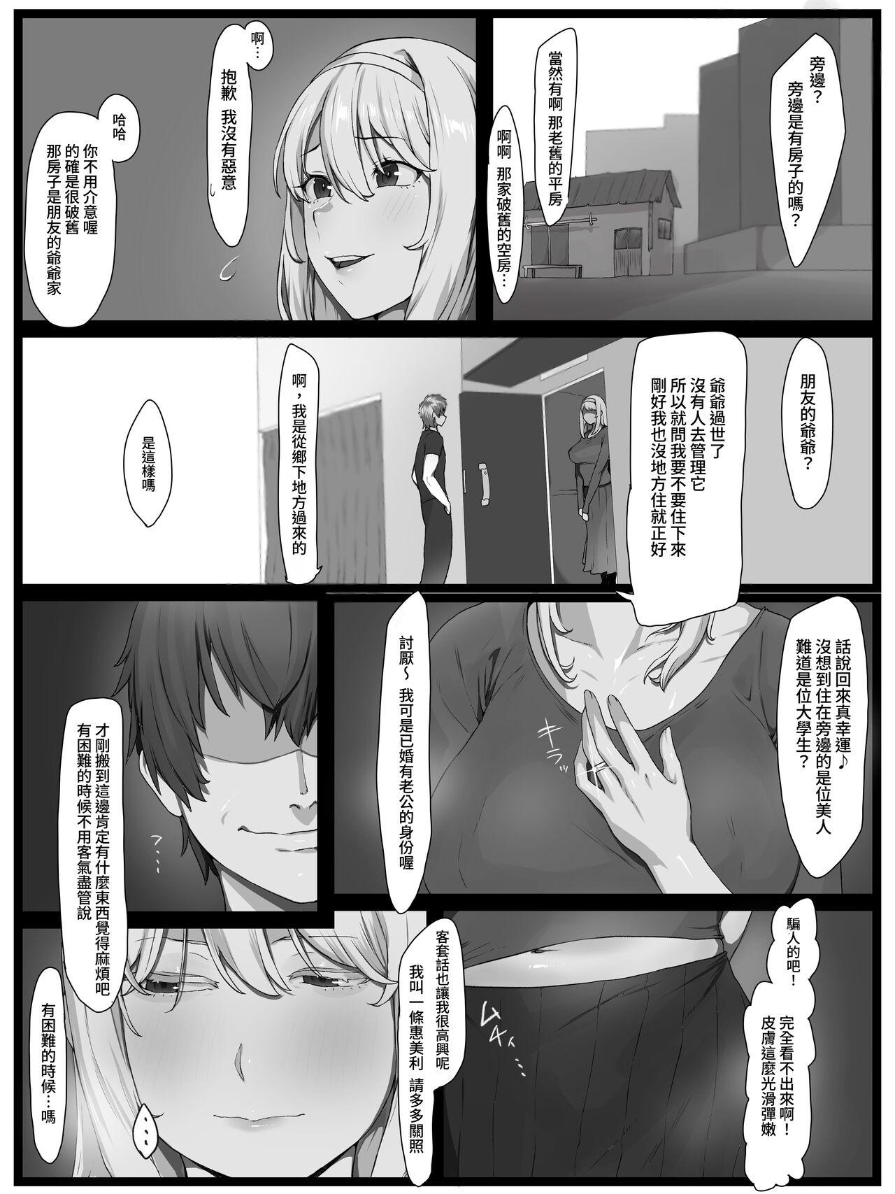 Yokkyuu Fuman no Kinpatsu Hitozuma o Izanatte mitara Akkenaku Chinochi shimashita | 嘗試遨請欲求不滿的金髮人妻後輕而易舉的讓她為雞雞墮落 8
