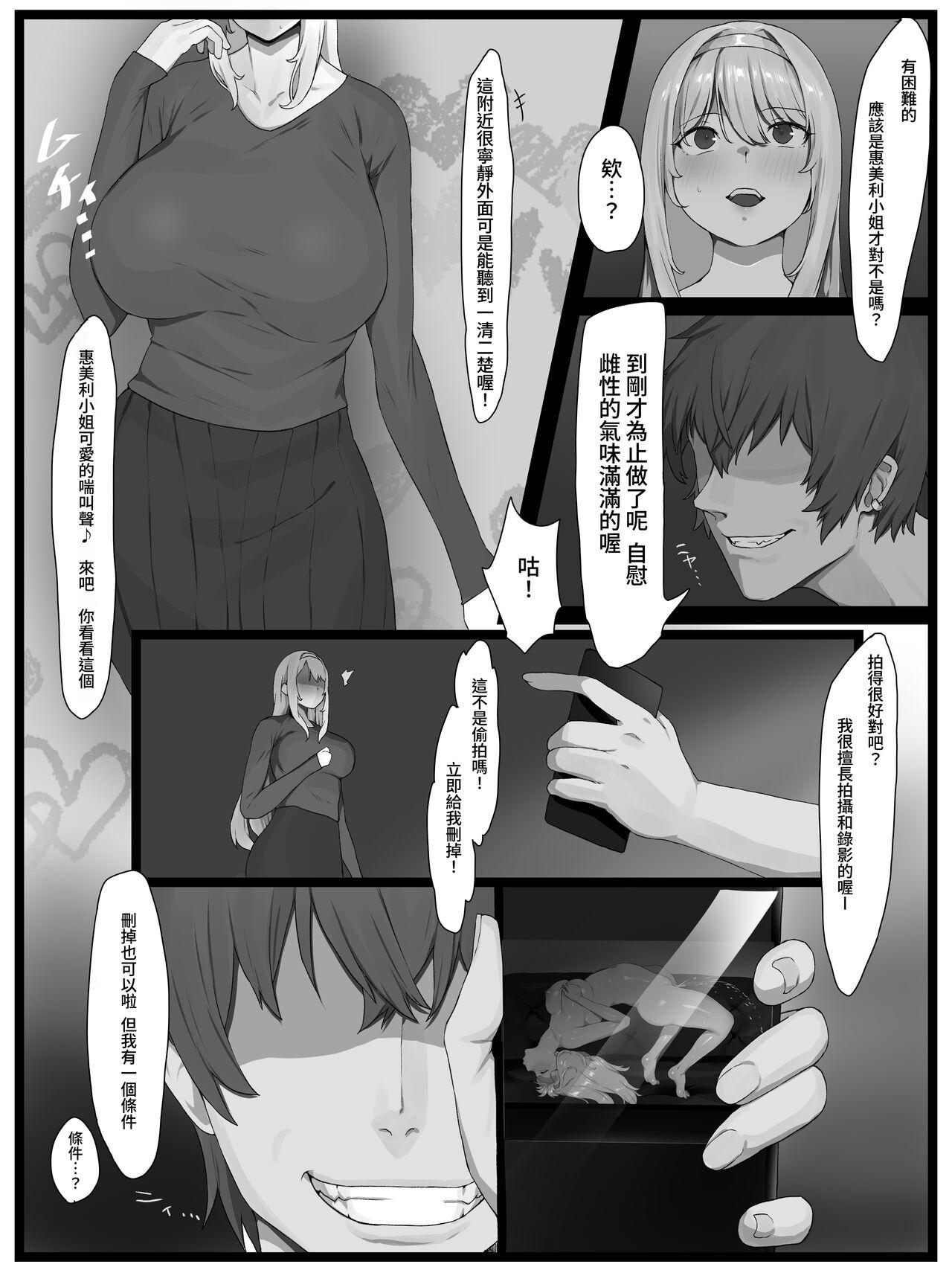 Yokkyuu Fuman no Kinpatsu Hitozuma o Izanatte mitara Akkenaku Chinochi shimashita | 嘗試遨請欲求不滿的金髮人妻後輕而易舉的讓她為雞雞墮落 9