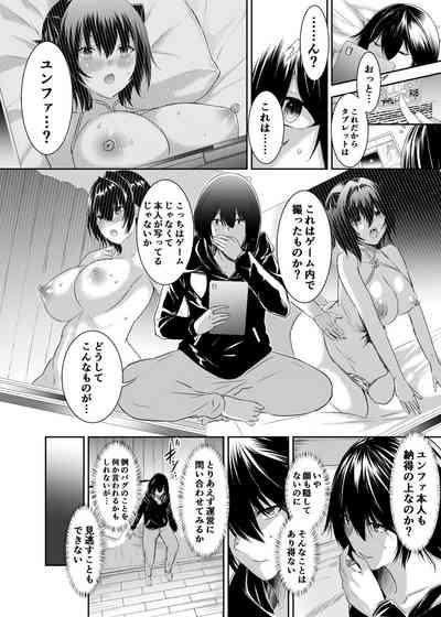 Tsuihou Tamer no NTR Fukushuudan 2 10