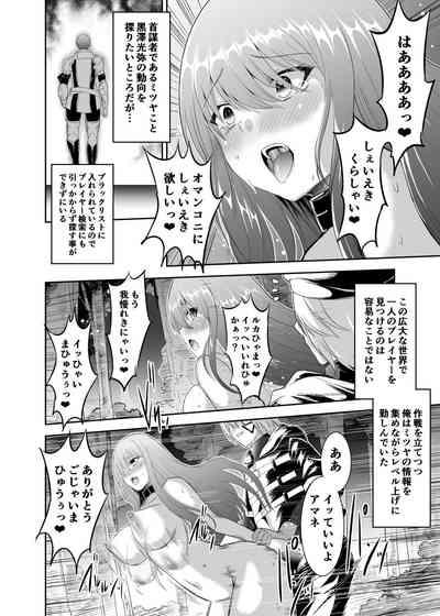 Tsuihou Tamer no NTR Fukushuudan 2 6