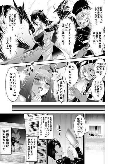 Tsuihou Tamer no NTR Fukushuudan 2 9